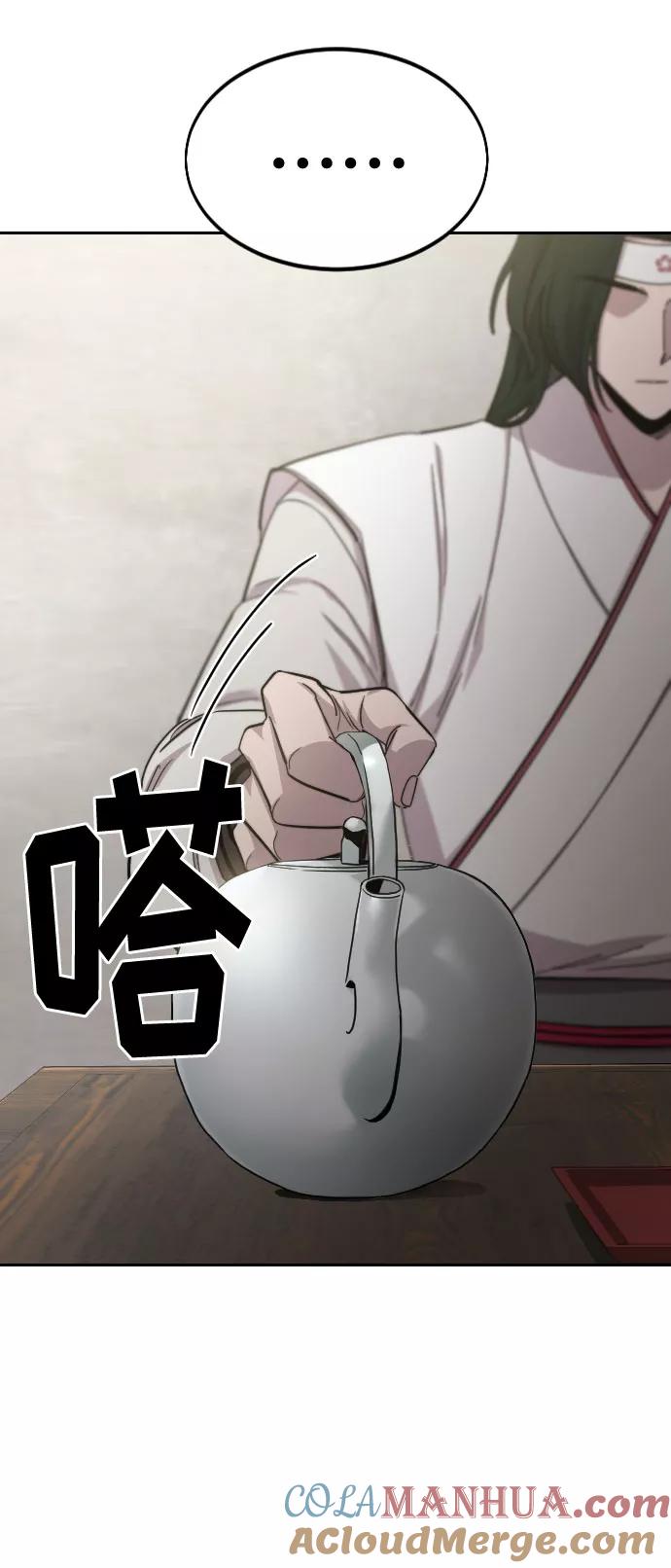 《剑尊归来》第44话 第7页