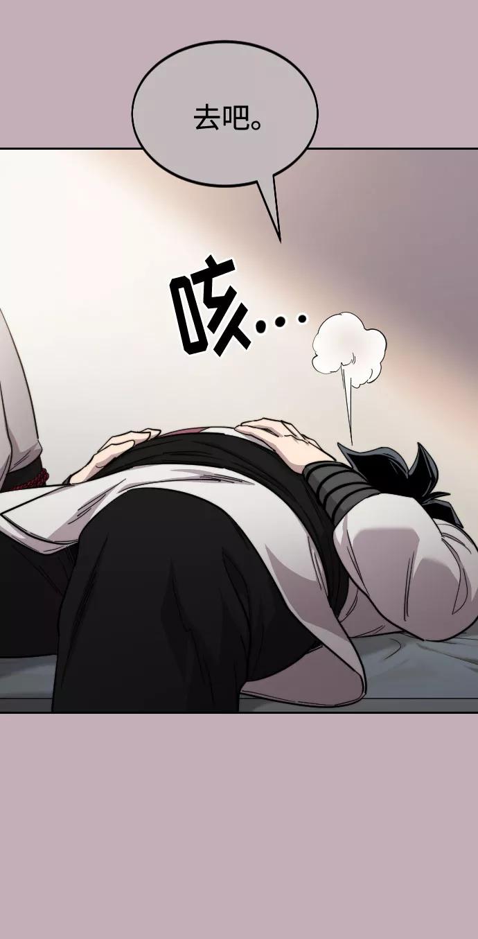 《剑尊归来》第44话 第12页