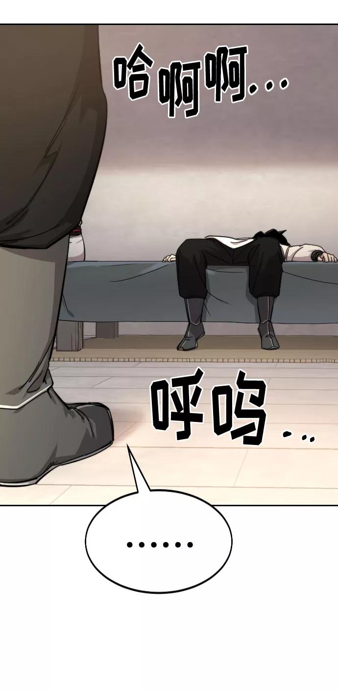 《剑尊归来》第44话 第68页