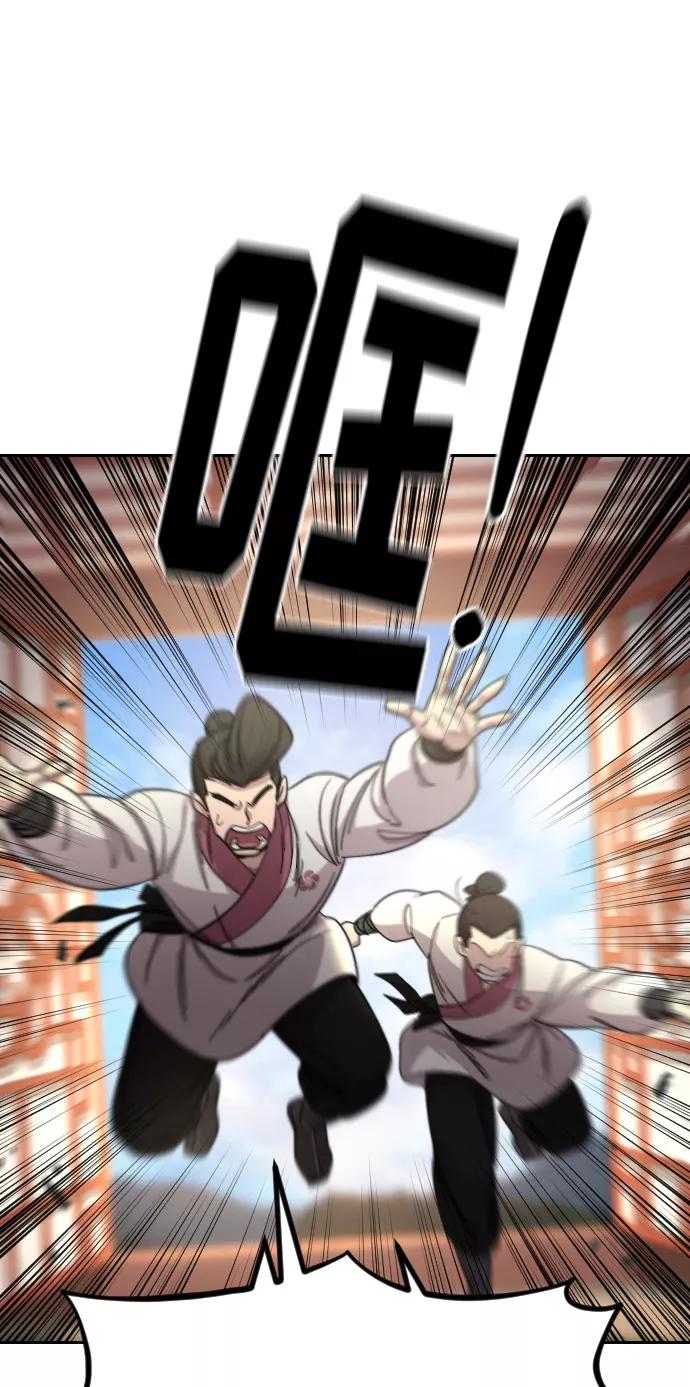 《剑尊归来》第45话 第94页