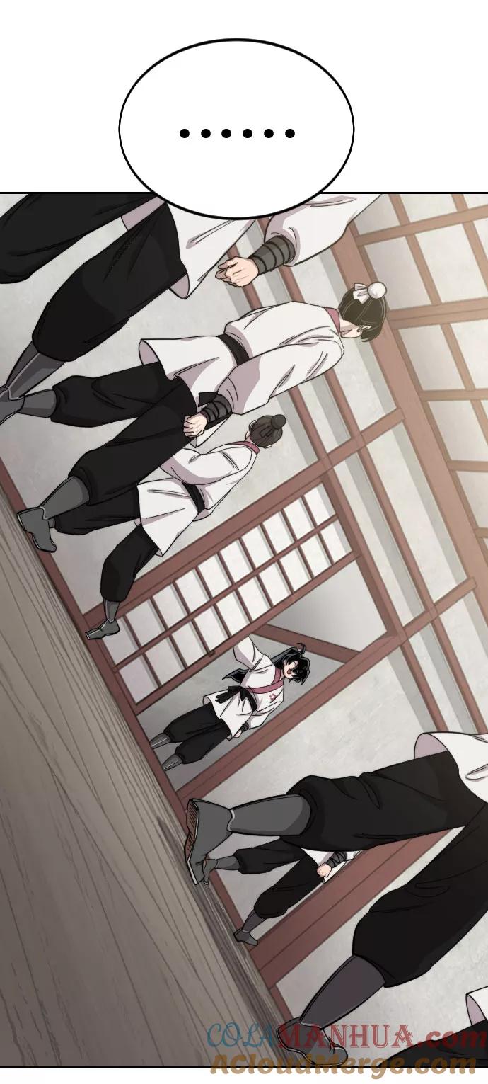 《剑尊归来》第45话 第77页