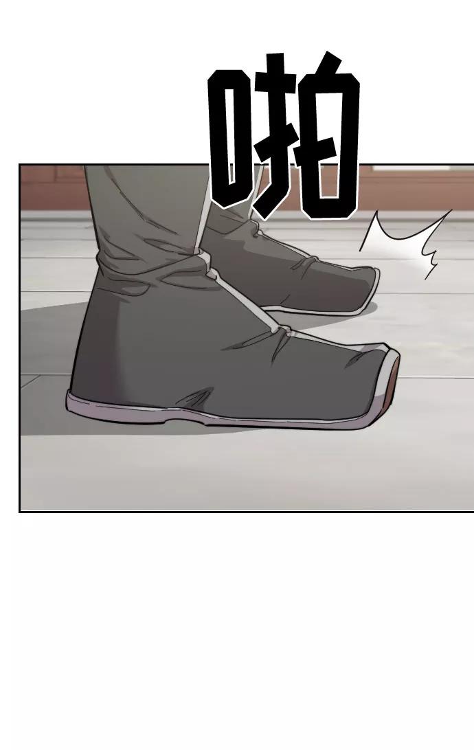 《剑尊归来》第45话 第58页