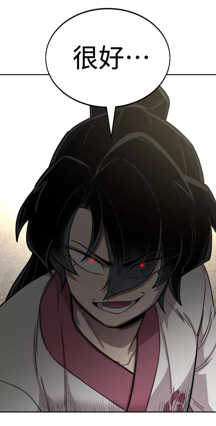 《剑尊归来》第45话 第132页