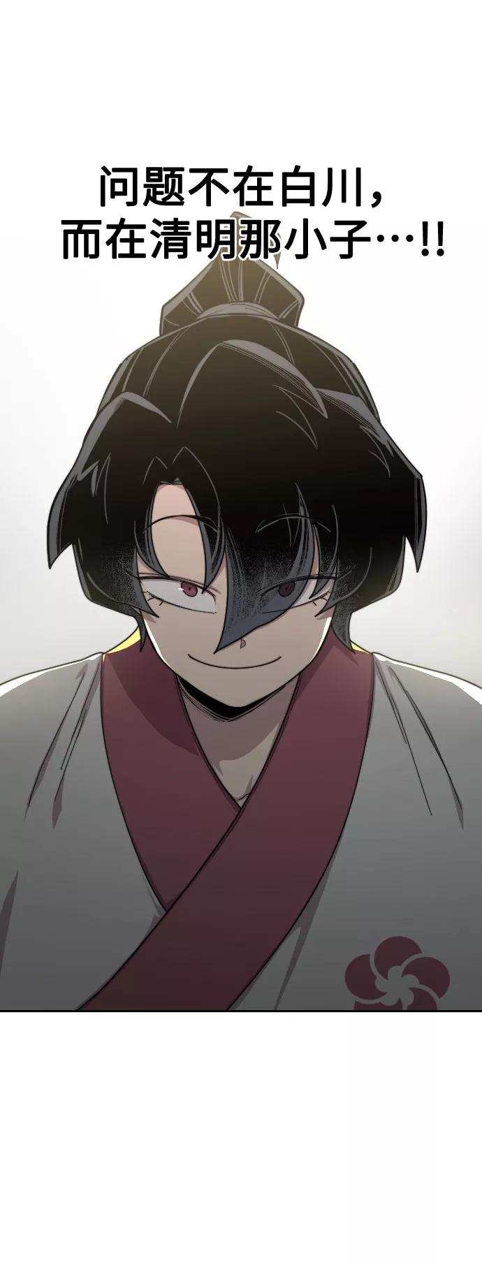 《剑尊归来》第45话 第27页