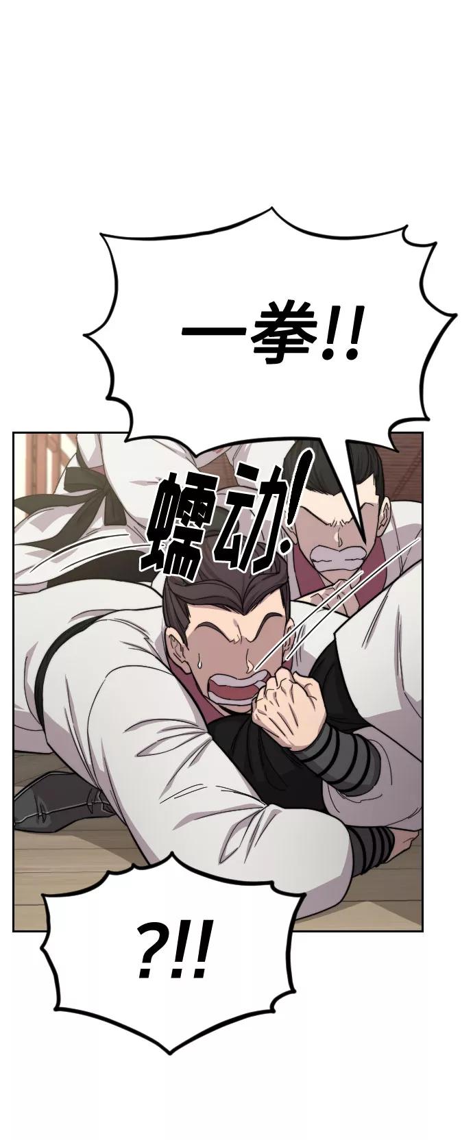 《剑尊归来》第45话 第107页