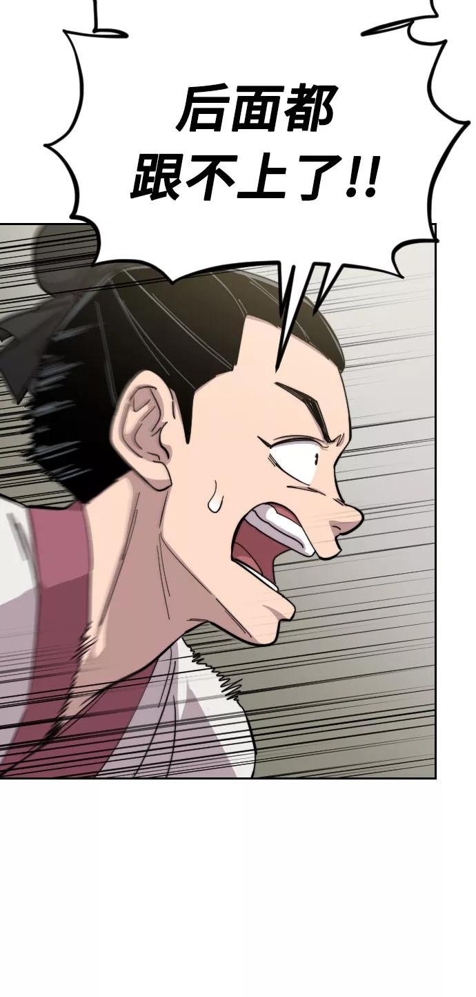 《剑尊归来》第45话 第87页