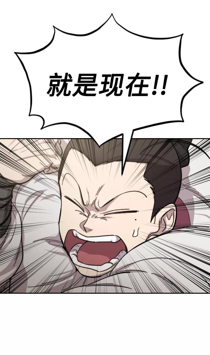 《剑尊归来》第45话 第96页
