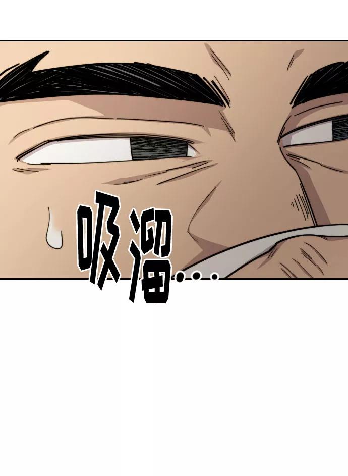 《剑尊归来》第45话 第31页