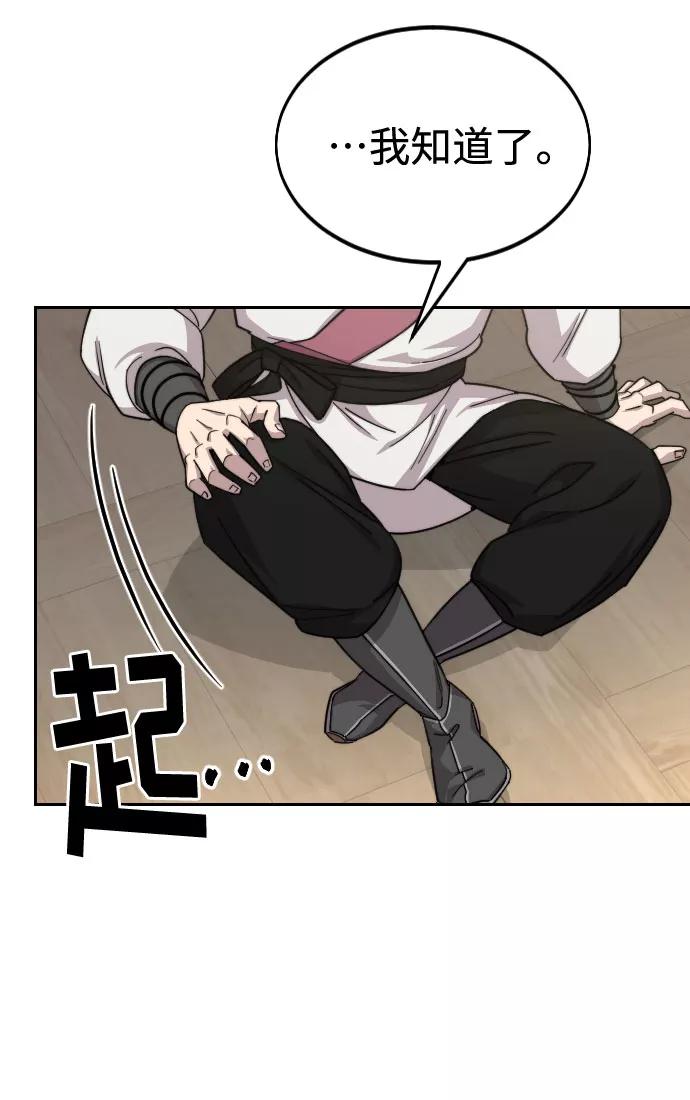 《剑尊归来》第45话 第126页
