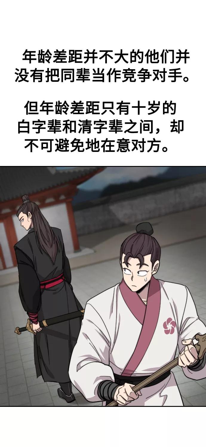 《剑尊归来》第45话 第7页
