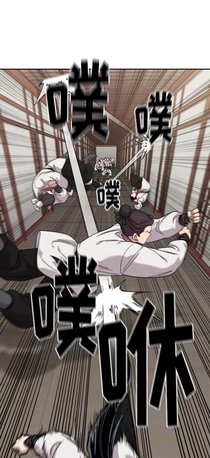 《剑尊归来》第45话 第91页
