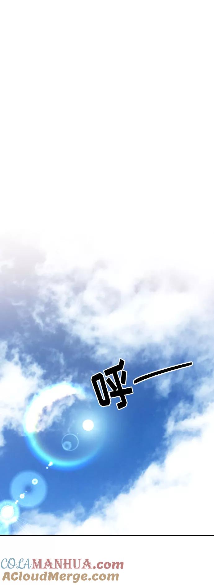 《剑尊归来》第45话 第33页