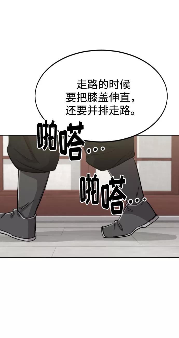 《剑尊归来》第45话 第56页