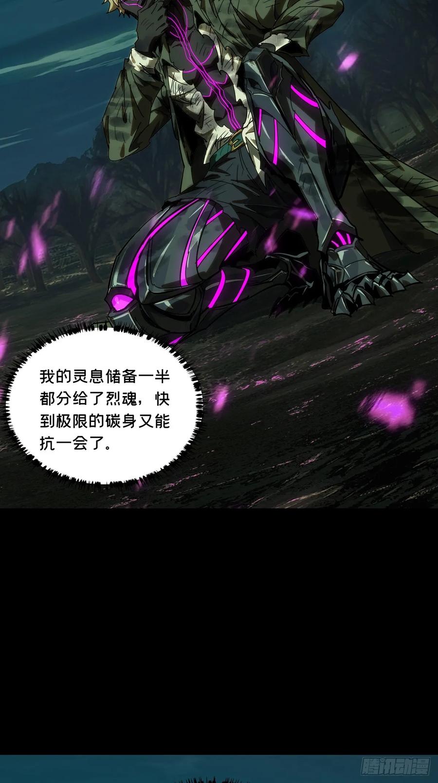 大象无形 第四百三十七章_师父的秘密下 第34页