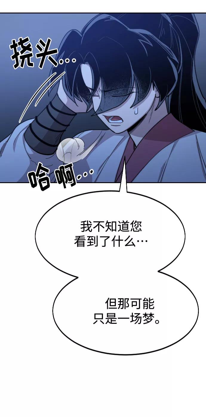 《剑尊归来》第46话 第107页