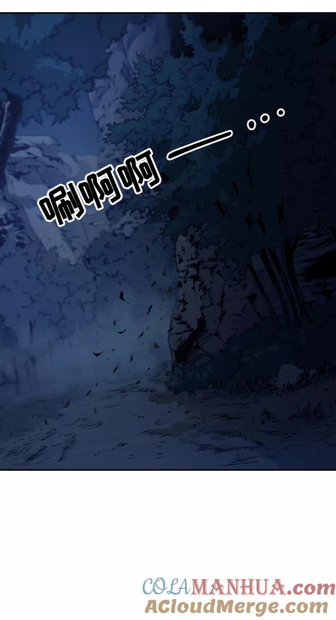 《剑尊归来》第46话 第53页