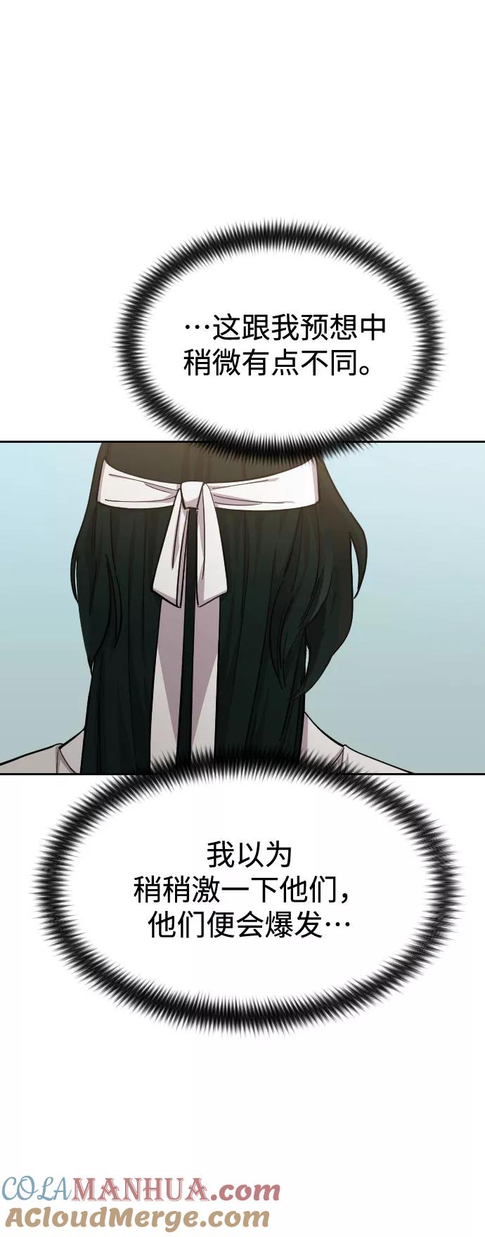 《剑尊归来》第46话 第5页