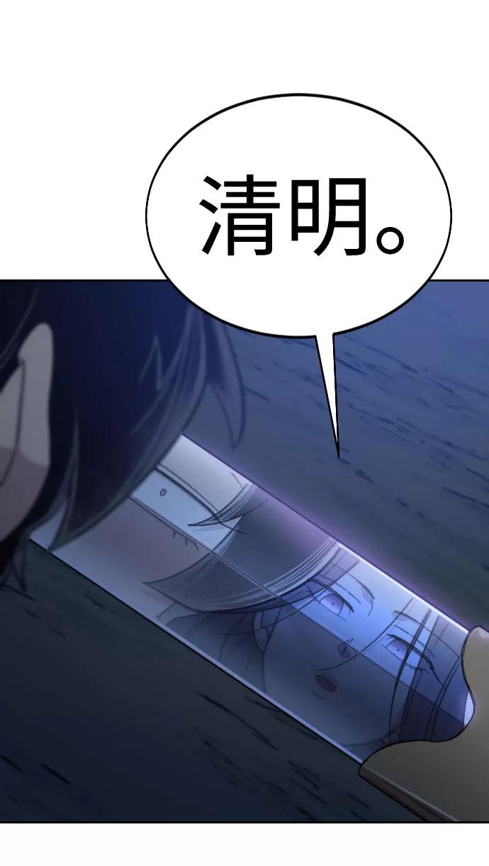 《剑尊归来》第46话 第64页