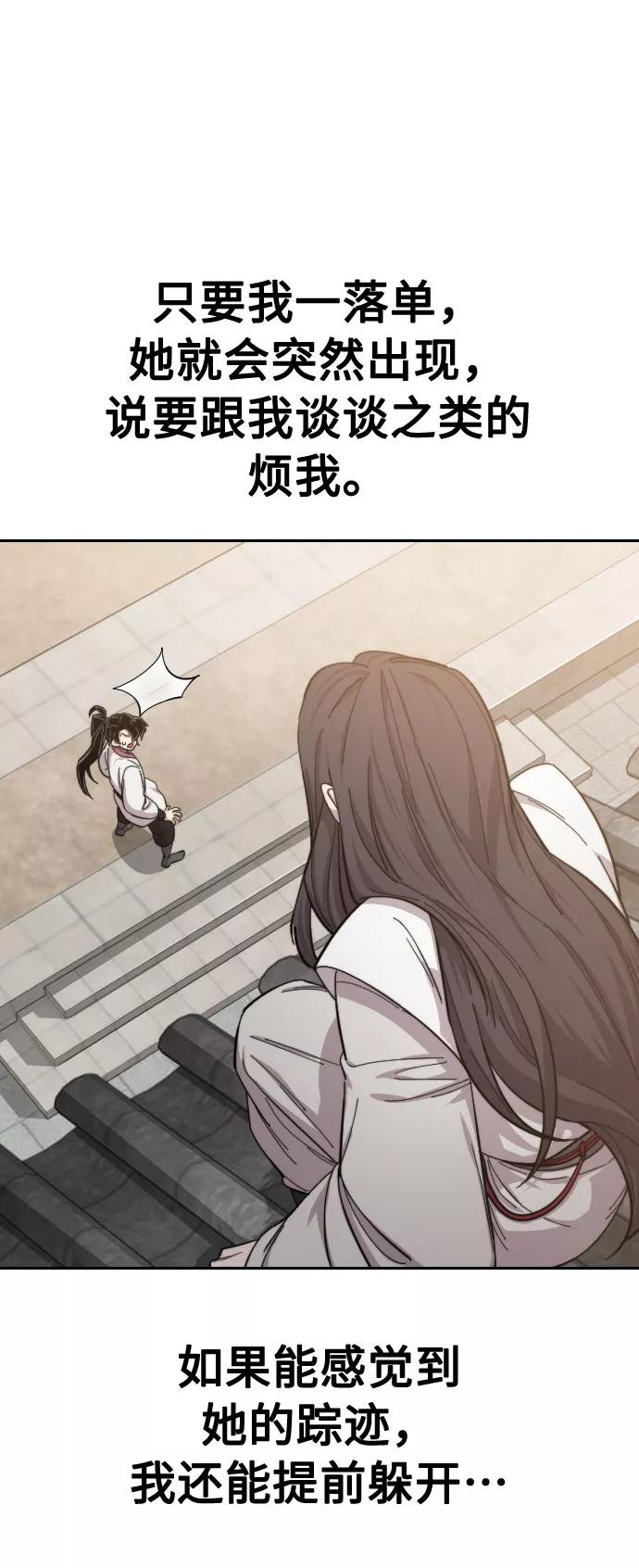 《剑尊归来》第46话 第59页
