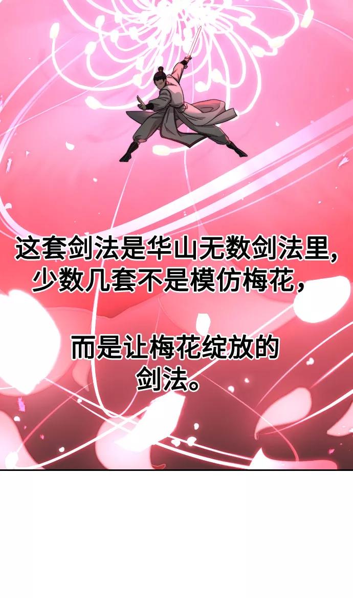 《剑尊归来》第46话 第115页