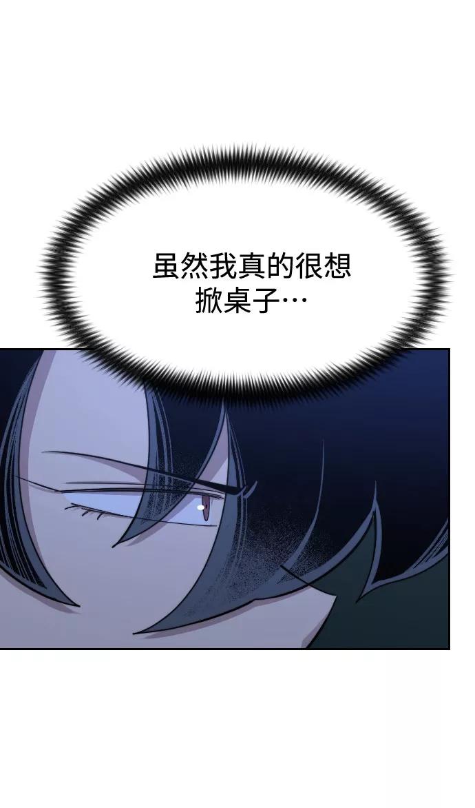 《剑尊归来》第46话 第40页
