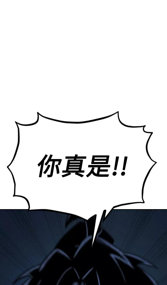 《剑尊归来》第46话 第67页