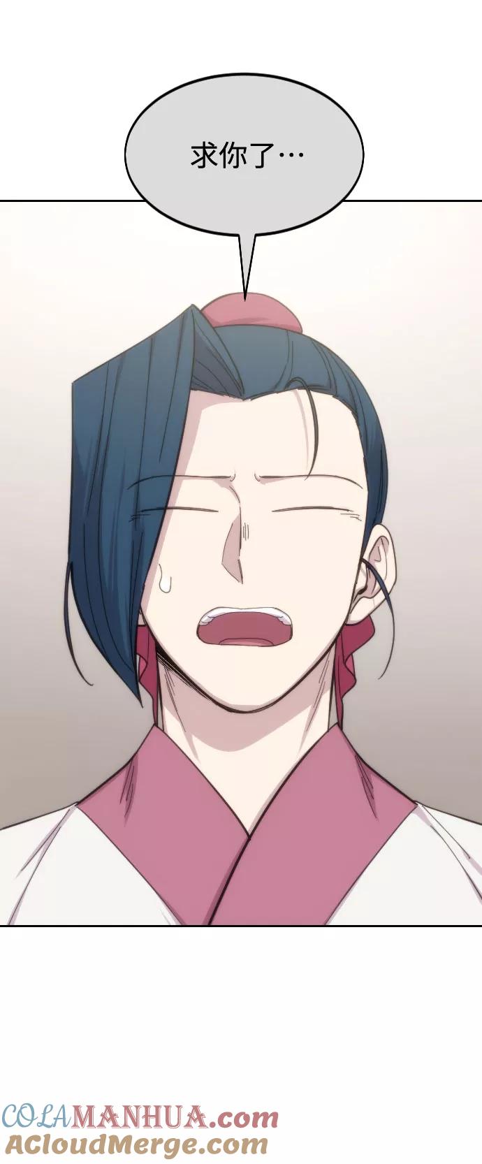 《剑尊归来》第46话 第41页