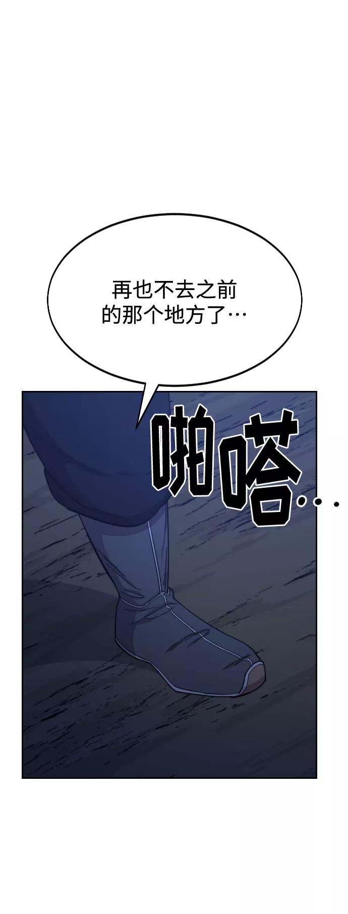《剑尊归来》第46话 第36页