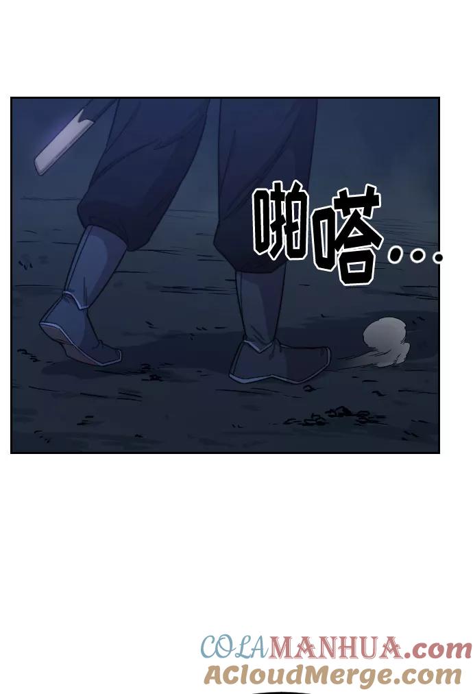 《剑尊归来》第46话 第49页