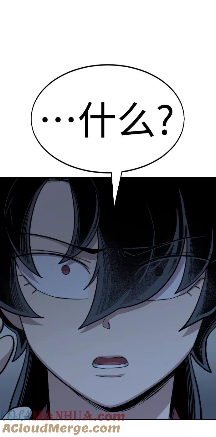 《剑尊归来》第46话 第113页