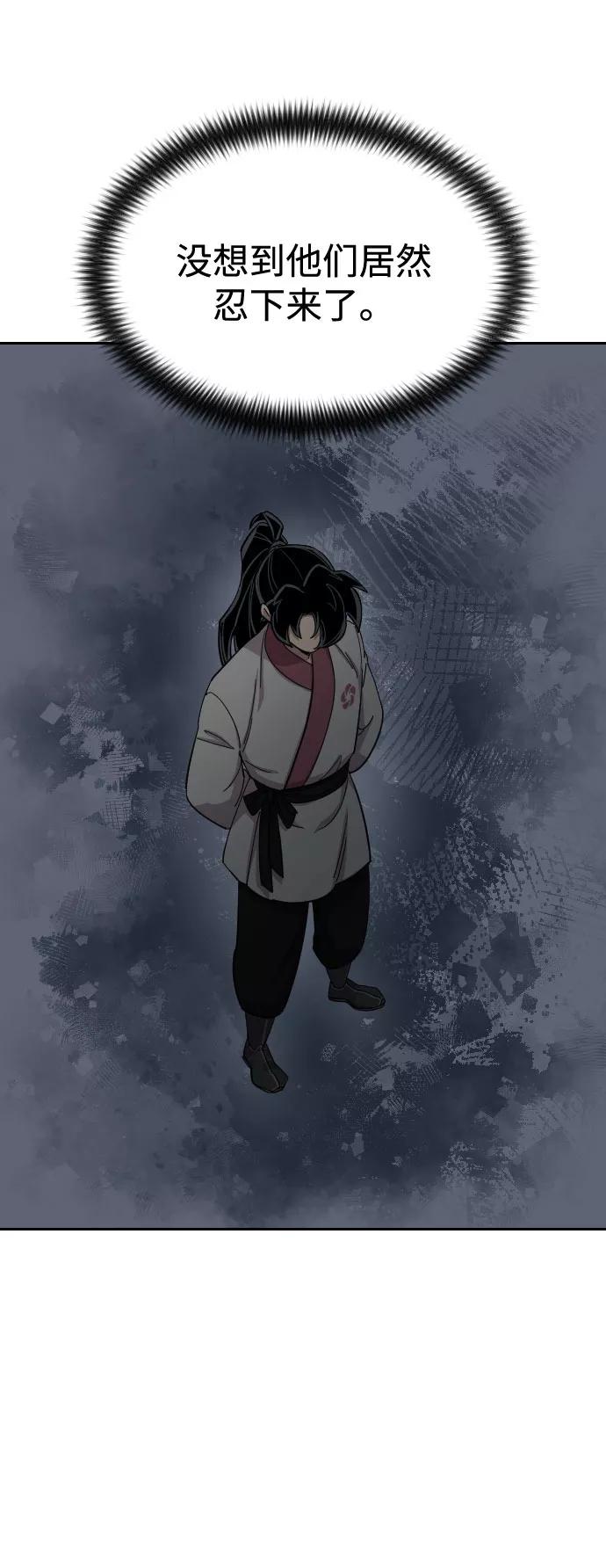 《剑尊归来》第46话 第7页