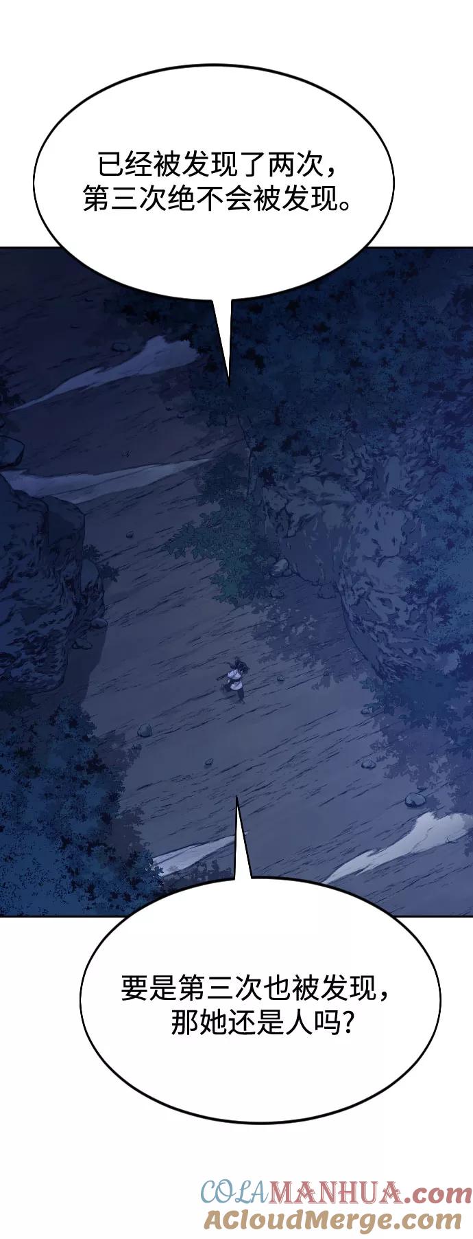 《剑尊归来》第46话 第37页