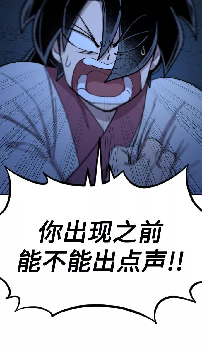 《剑尊归来》第46话 第68页