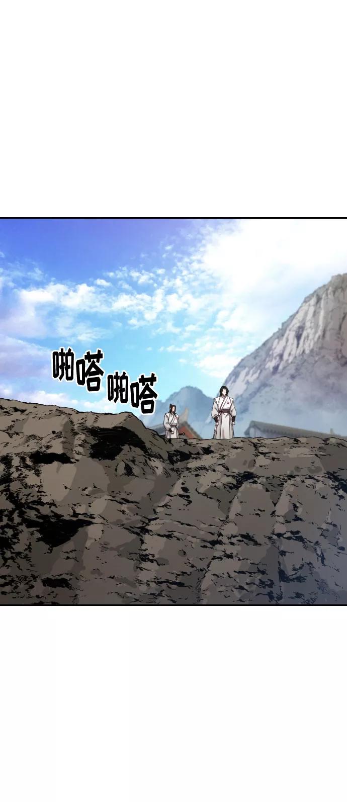 《剑尊归来》第46话 第2页