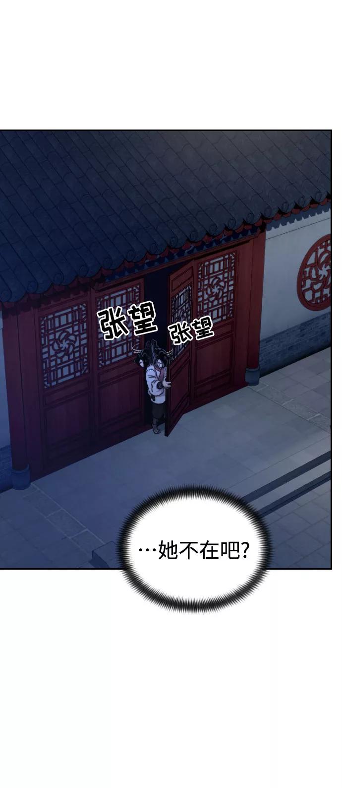 《剑尊归来》第46话 第34页