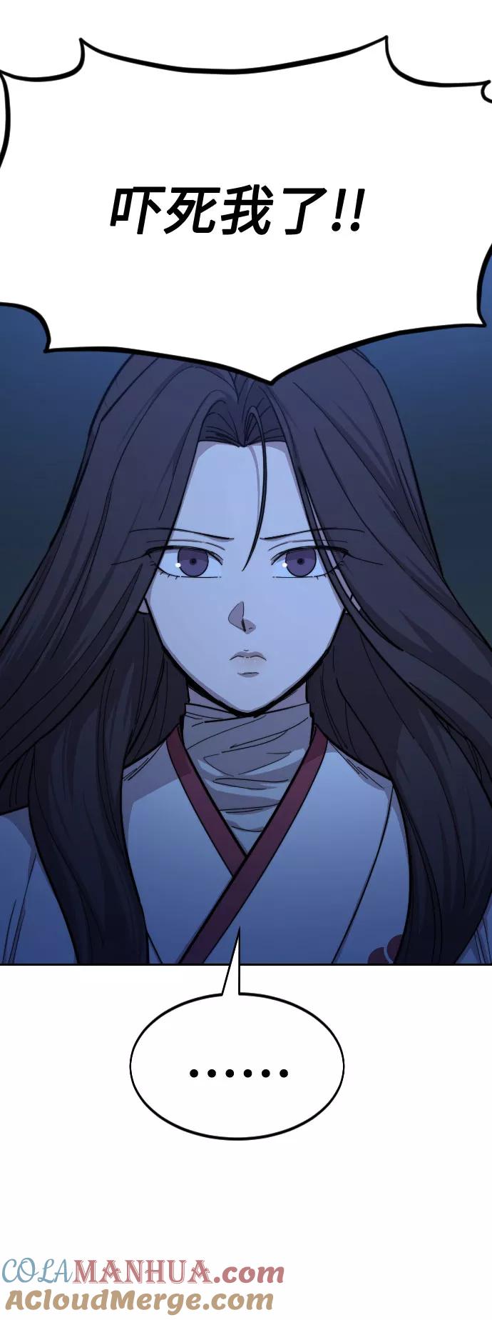 《剑尊归来》第46话 第69页