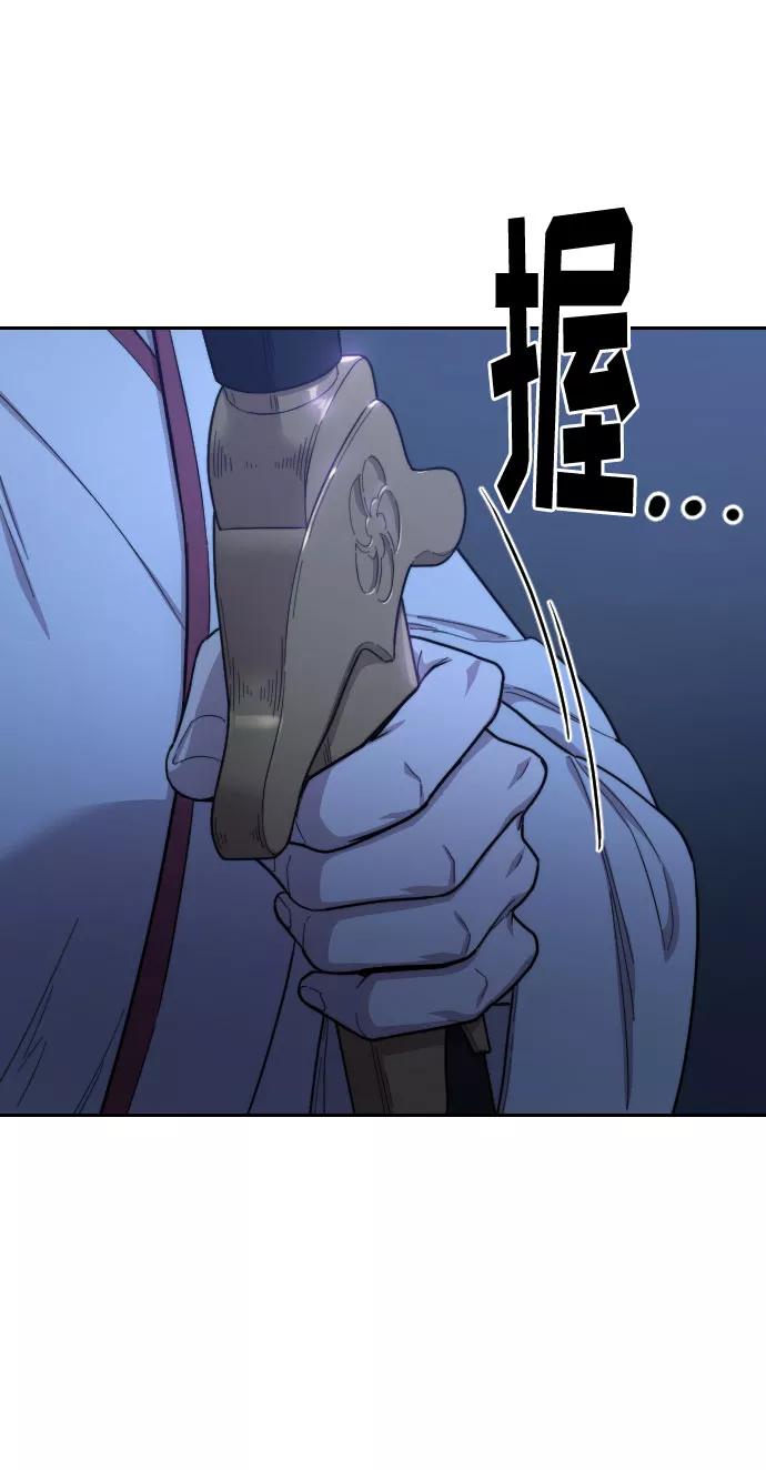 《剑尊归来》第46话 第111页