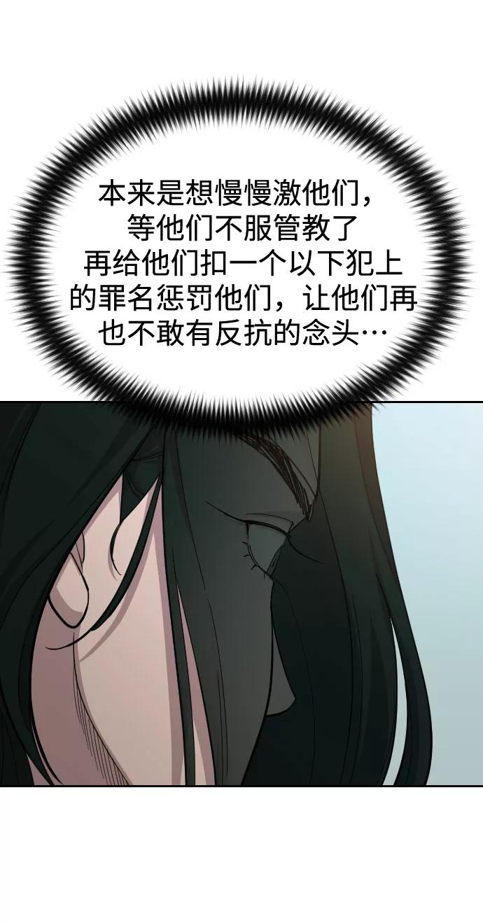 《剑尊归来》第46话 第6页