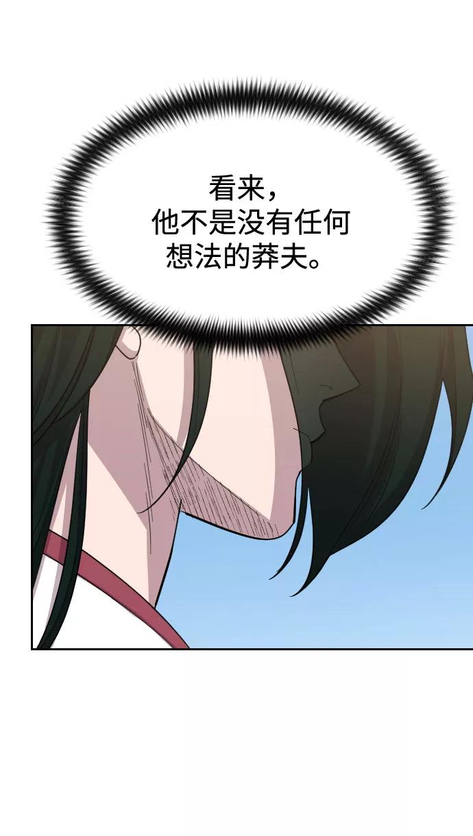 《剑尊归来》第46话 第10页