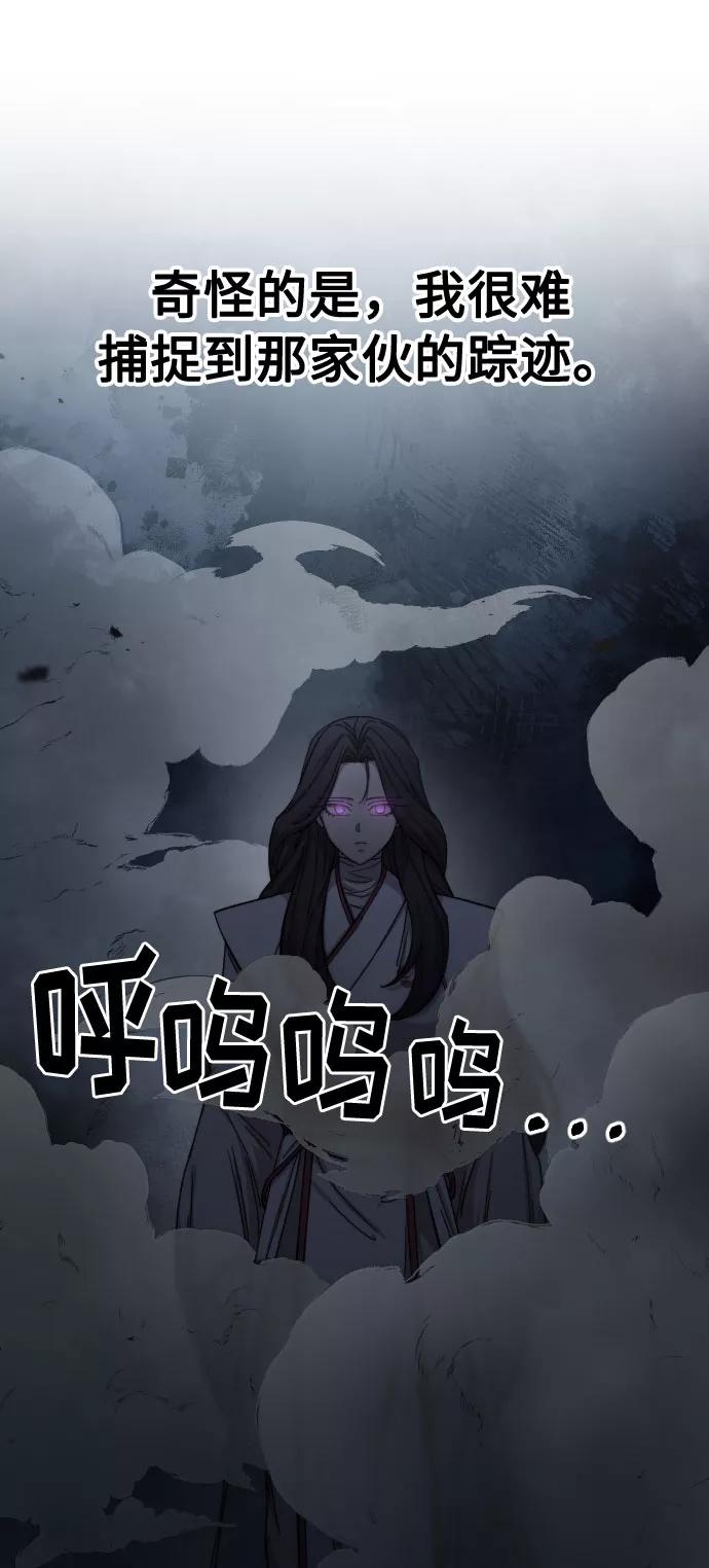 《剑尊归来》第46话 第60页