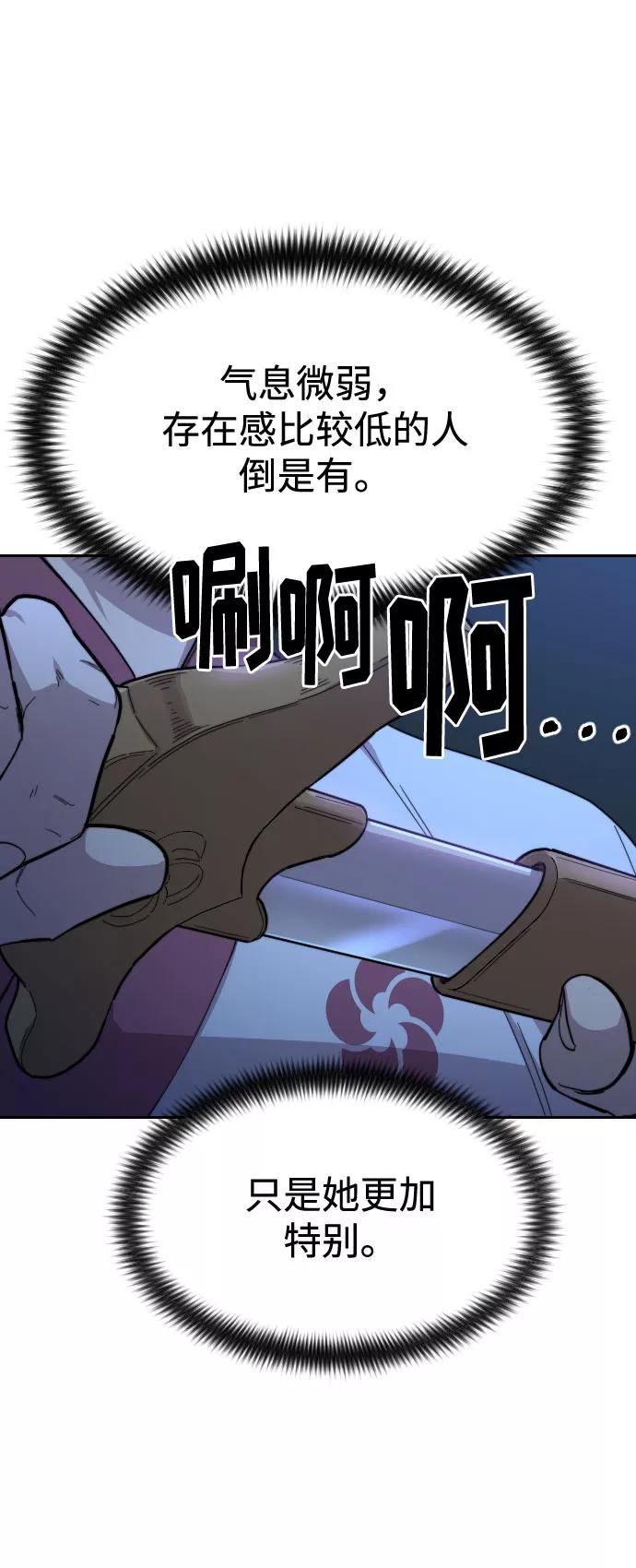 《剑尊归来》第46话 第63页