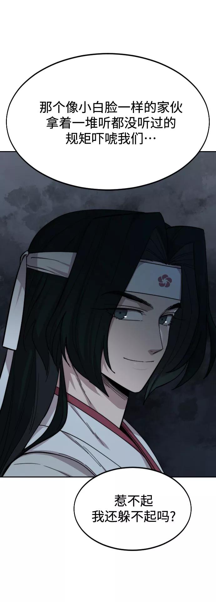 《剑尊归来》第46话 第39页