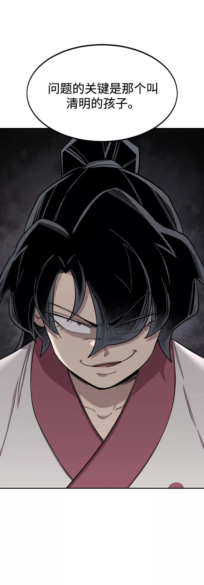 《剑尊归来》第46话 第20页