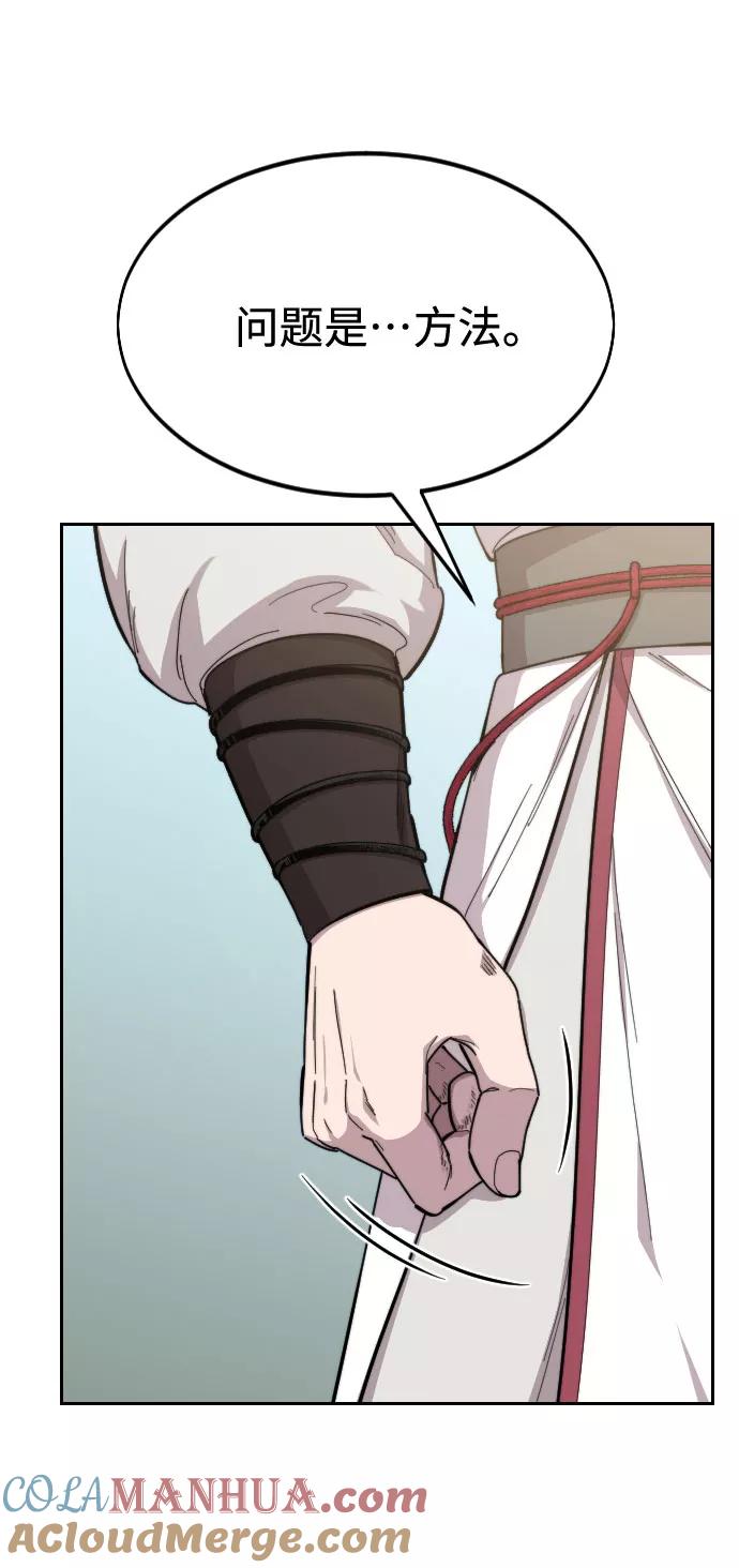 《剑尊归来》第46话 第25页