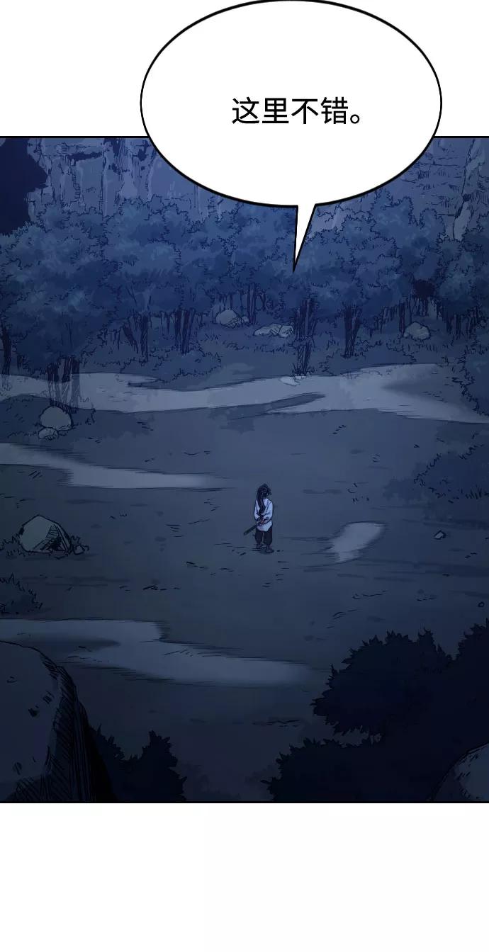 《剑尊归来》第46话 第50页