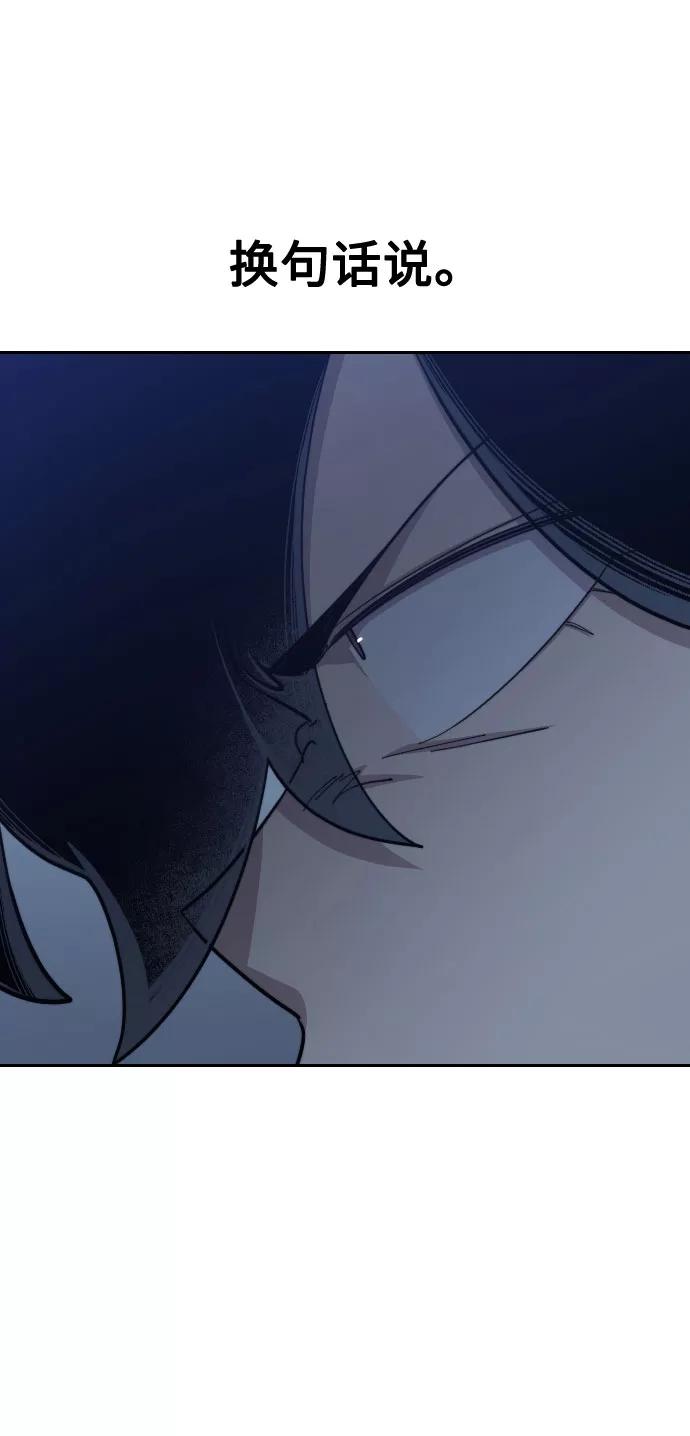《剑尊归来》第46话 第120页