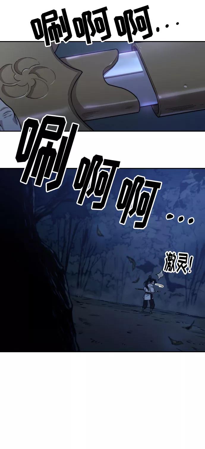 《剑尊归来》第46话 第52页