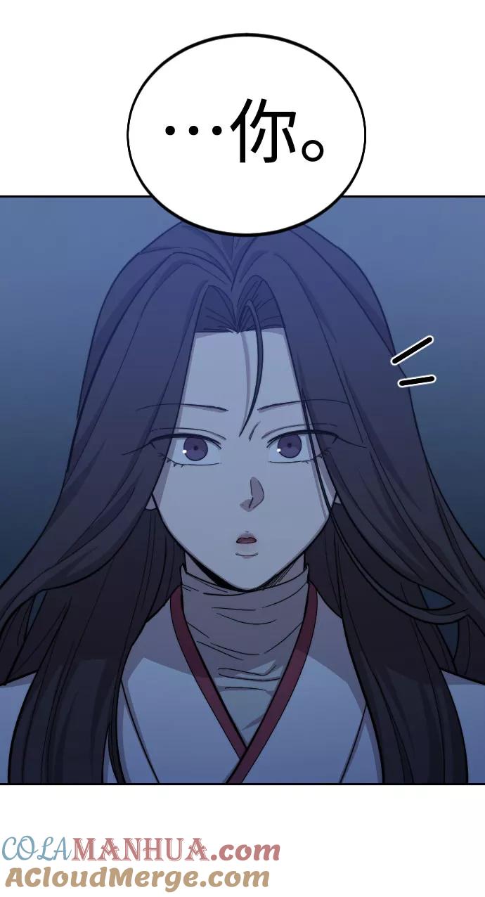 《剑尊归来》第46话 第121页