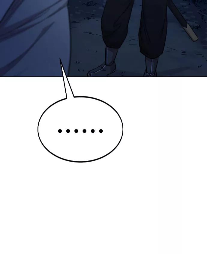 《剑尊归来》第46话 第84页