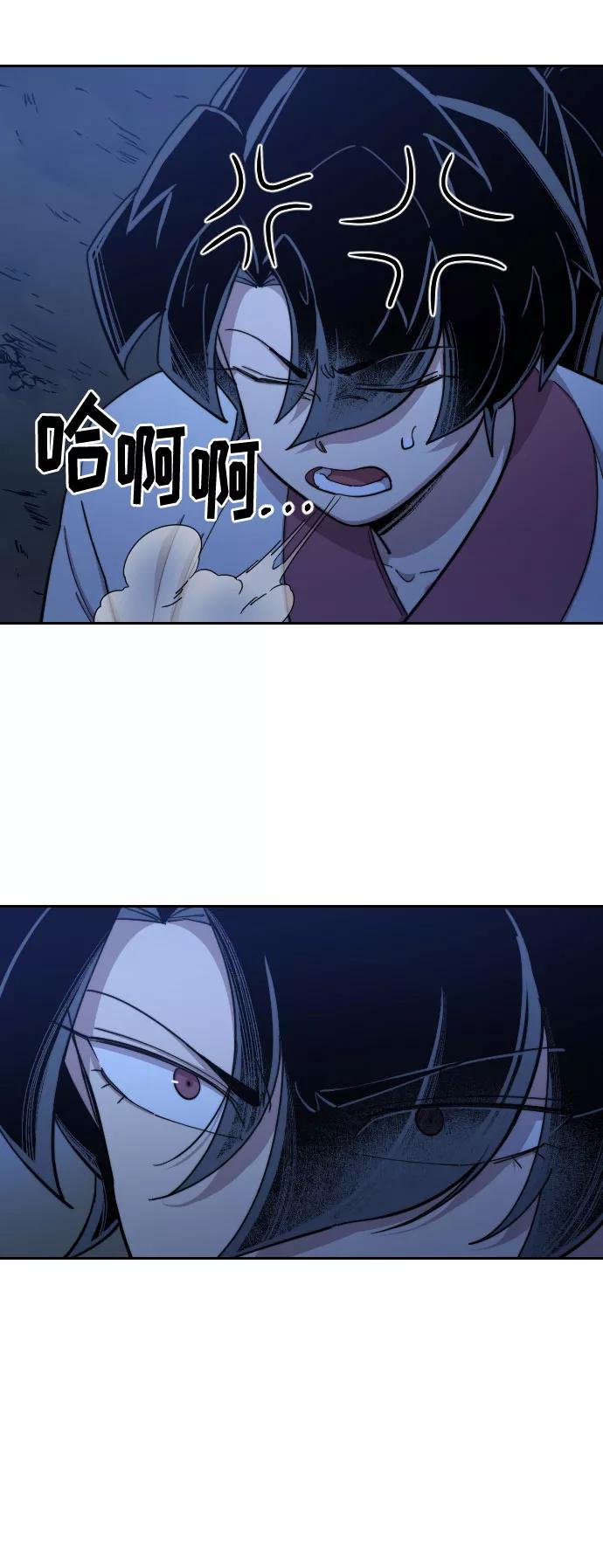 《剑尊归来》第46话 第78页